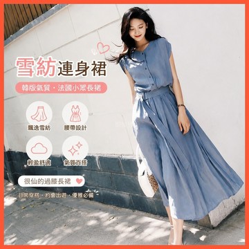 【WYZ】‍雪紡連身裙雪紡女夏新款韓版氣質裙子很僊的法國小衆過膝長裙