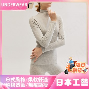 隔☀到店🔥一件可過冬發熱純棉純色女士中領套裝冬季保暖打底內穿修身少女薄款工廠