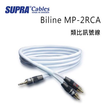 瑞典 supra 線材 Biline MP-2RCA 類比訊號線/耳機轉訊號線/冰藍色/1M/公司貨
