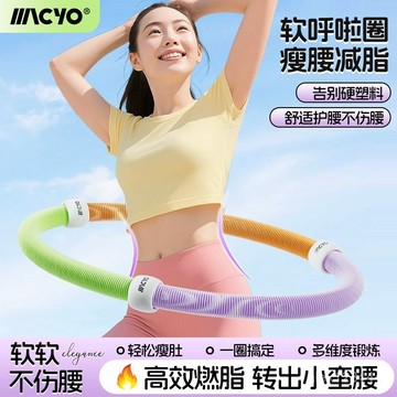 🔥臺灣發貨🔥呼啦圈加重成人肚子收腹彈簧健身器材軟體不傷神器