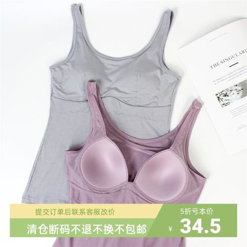 85克輕薄保暖！創新背后單層！帶胸墊一體式女士打底吊帶背心秋冬