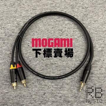 【RB MUSIC】Mogami 2549 兩軌線 音樂播放線 一分二 立體聲 音源線 3.5/6.3TRS轉雙RCA