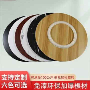 轉盤桌 喫飯桌 圓形餐桌 旋轉餐桌 傢用園臺圓形木闆 插花轉盤 餐桌轉盤 轉盤 圓桌轉盤 旋轉桌 辦桌 N