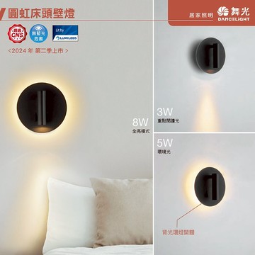 圓虹床頭壁燈 C05-26011-BK