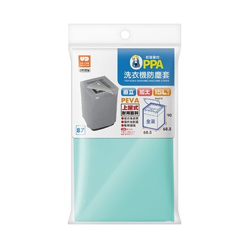 UdiLife直立式全罩洗衣機防塵套-加大-綠