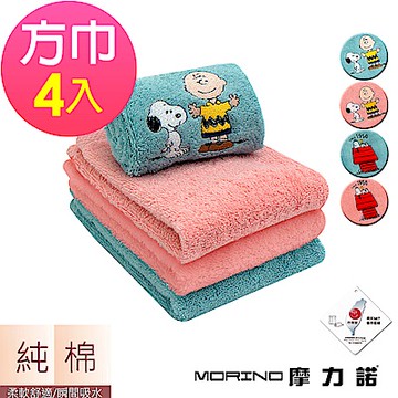 史努比Snoopy台灣製-純棉精緻刺繡方巾_4條組_二色選