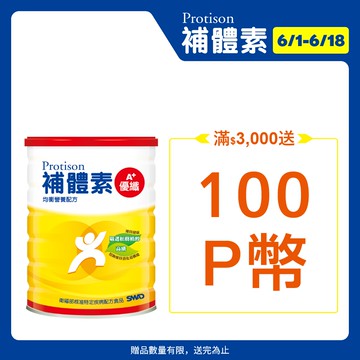 補體素 優纖A+ (900公克/罐)