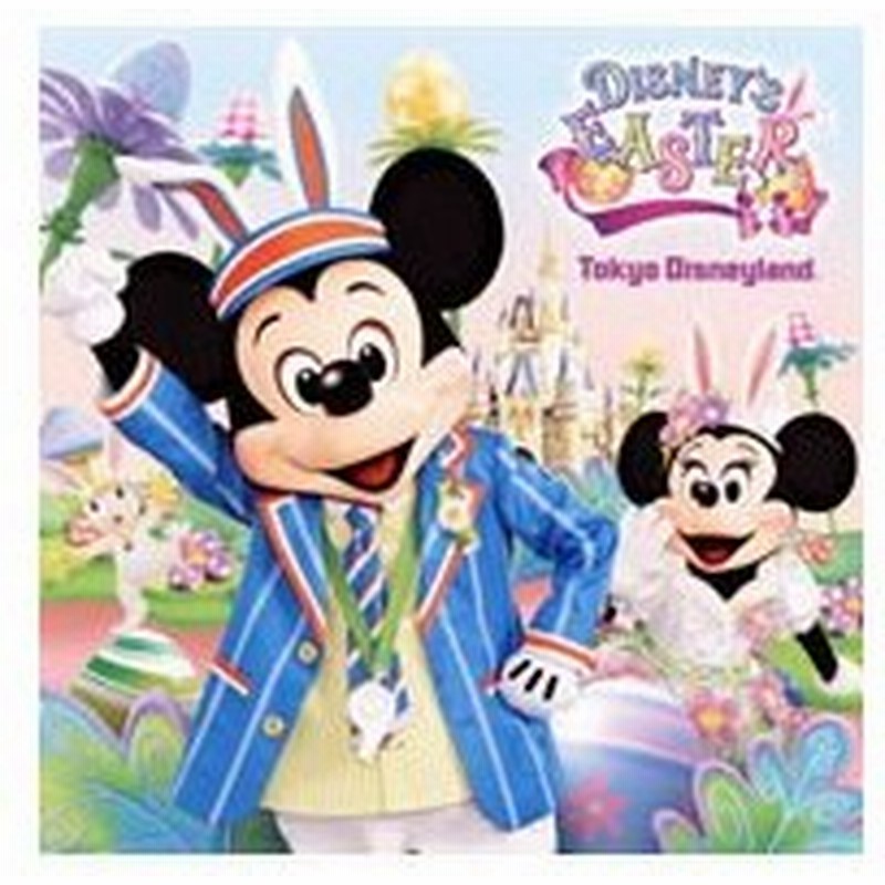 東京ディズニーランドディズニー イースター ２０１６ 通販 Lineポイント最大0 5 Get Lineショッピング