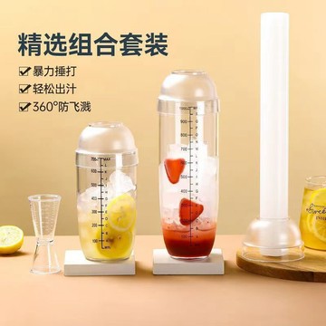 出清價 手慢無！⚡透明雪克杯 調酒器 調酒用具 酒吧 飲料店用品 塑膠雪克杯 搖搖杯 水壺 水杯 雪克杯 加厚 刻度