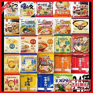 インスタント麺(袋麺)24種セット