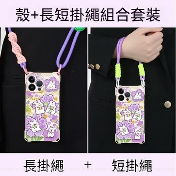 紫花兔兔 四角開孔 掛繩手機殼 iPhone 17 16 15 14 13 12 11 Pro Max 手機殼 防摔殼