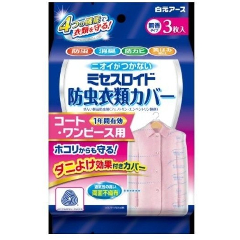 激安アウトレット!】 あわせ買い1999円以上で送料無料 ゴンゴン アロマ 引き出し 衣装ケース用 ライムソープの香り 24個入