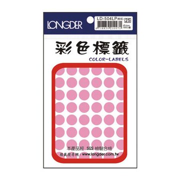 龍德LONGDER彩色圓點標籤/LD-504LP/粉紅/直徑12mm/660張/包