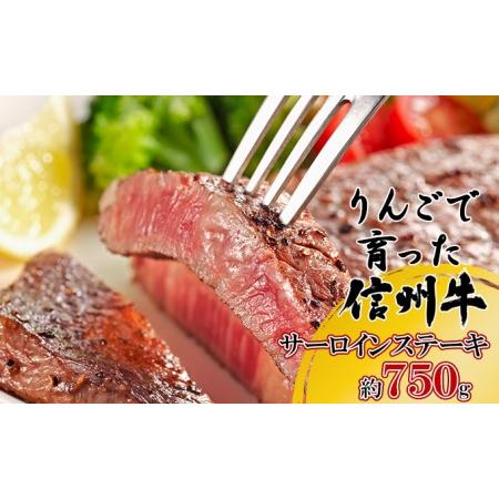 ふるさと納税 ステーキ用3枚入り【 牛肉 信州牛 サーロインステーキ 黒毛和牛 A4 サーロイン ステーキ 肉 お肉 牛 和.. 長野県山ノ内町