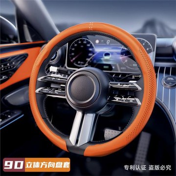 新款NAPAP打孔透氣汽車方盤套 高級全包超薄透氣防滑方向盤把套