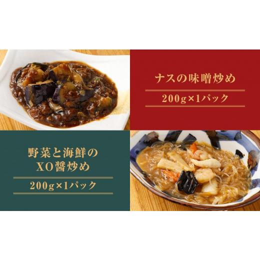 ふるさと納税 京都府 京都市 中華料理９種９品セット