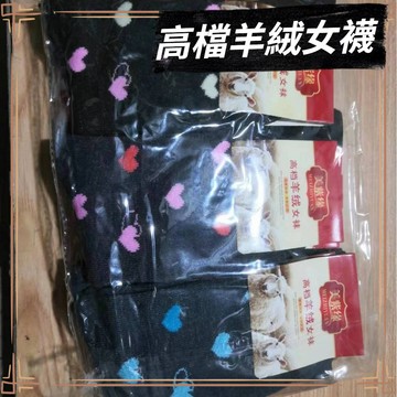 特惠-美紫緣冬季媽媽中筒加厚毛絨綫襪保暖透氣舒適摩擦地攤跑量款 G2.28