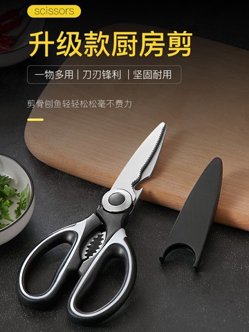 不銹鋼廚房家用剪刀多功能專用雞骨剪殺魚神器食物強力剪子骨頭用
