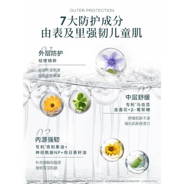 Winona Baby 薇諾娜寶貝舒潤霜 100g