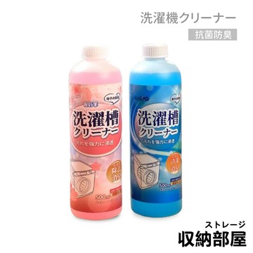 台灣現貨 洗衣機清潔劑 洗衣機清潔 洗衣槽清潔 洗衣水槽 清洗洗衣機 洗衣機清洗 水槽清潔錠 收納部屋