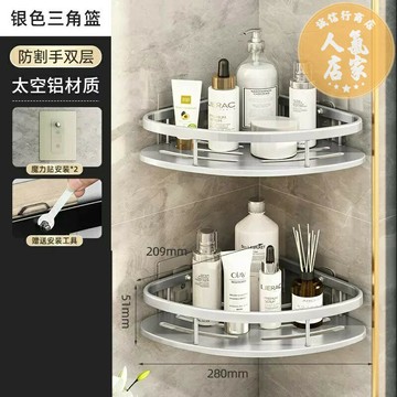 浴室置物架 三角置物架 壁掛置物架 免打孔衛生間浴室三角置物架壁掛式廁所洗手間洗漱台牆上收納掛架