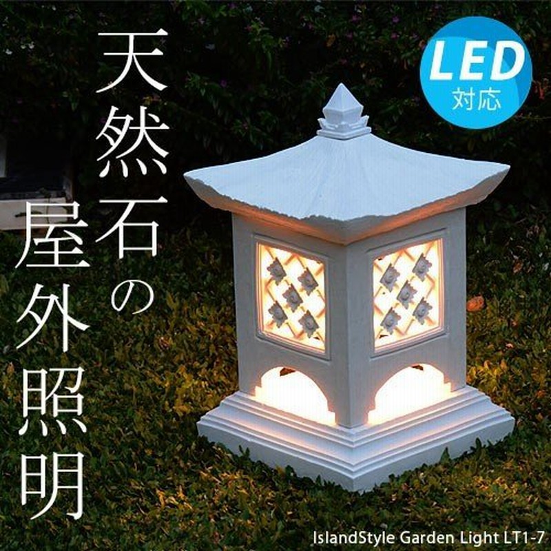 屋外用照明 ガーデンライト メーカー在庫限り品