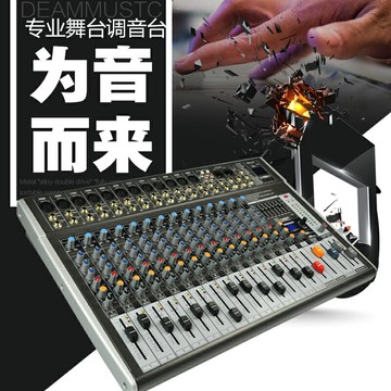 8 12 16路專業調音臺99種混響效果7段均衡USB錄音舞臺演出
