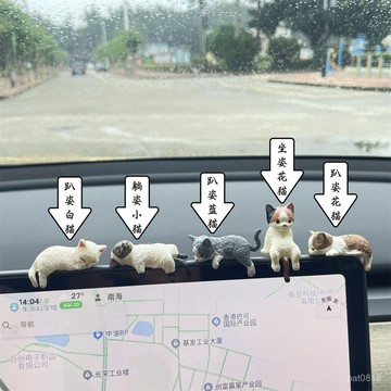 【趣味擺件】超萌貓咪日常汽車屏幕擺件 汽車擺件 ins汽車擺件 車內裝飾擺件 迷你擺件 公仔 車載內裝飾 車內飾擺件