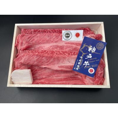 ふるさと納税 神戸市 神戸ビーフ 肩ロースのすき焼用(1.2kg)