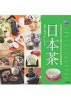 日本茶[二手書_良好]