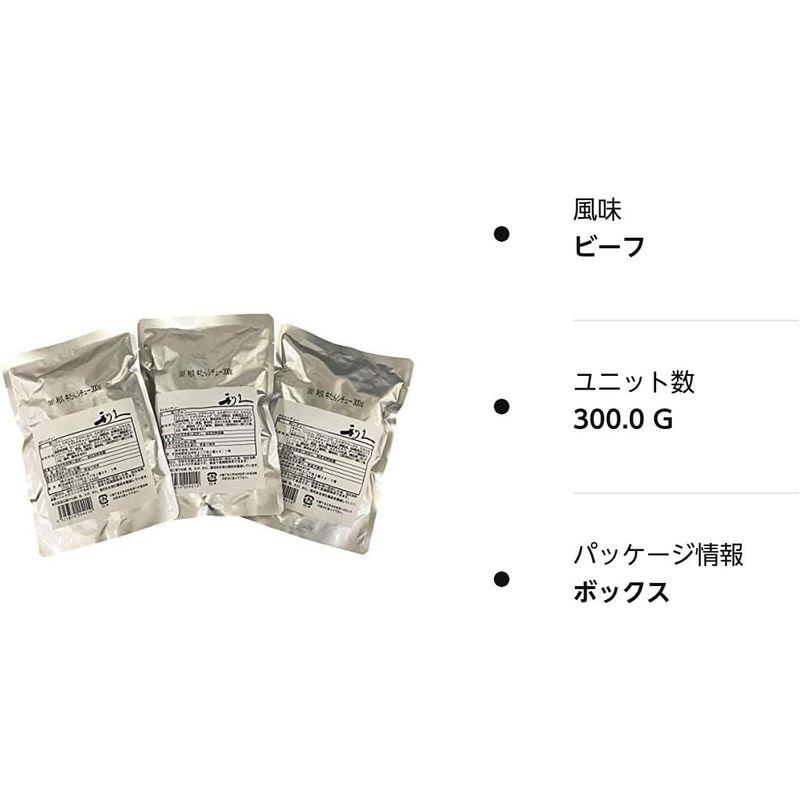 利久 牛タンシチュー （300g） 仙台の人気 牛たん 店『利久』からお店の味わいそのままでお届け (3食セット)