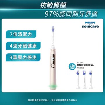【PHILIPS 飛利浦】官方直營 Sonicare抗敏Pro 鑽石智能音波電動牙刷/護敏刷HX3892/02(曙光金)