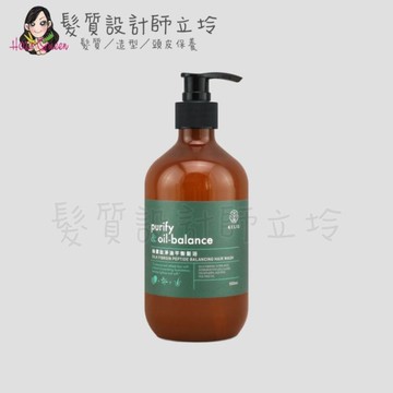 立坽『頭皮調理洗髮精』觀璃公司貨 KELIS 客麗絲 絲素肽淨油平衡髮浴500ml HS02 HS04