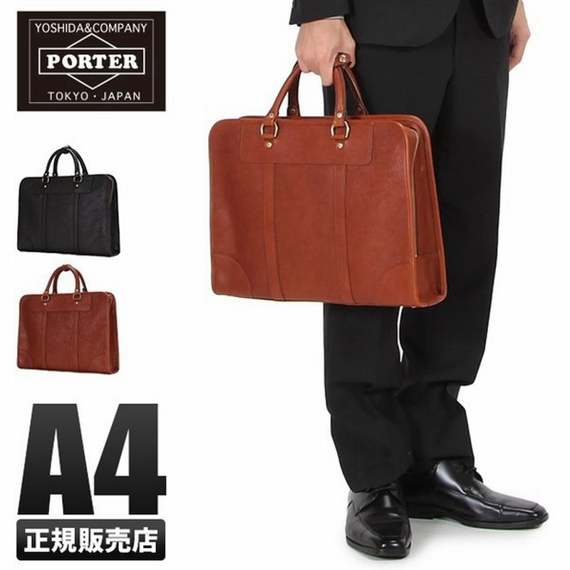 吉田カバン ポーター ビジネス ブリーフケース リクルート 就活 カバン メンズ 男性 本革 薄型 ヘリテージ Porter 231 あすつく 通販 Lineポイント最大0 5 Get Lineショッピング