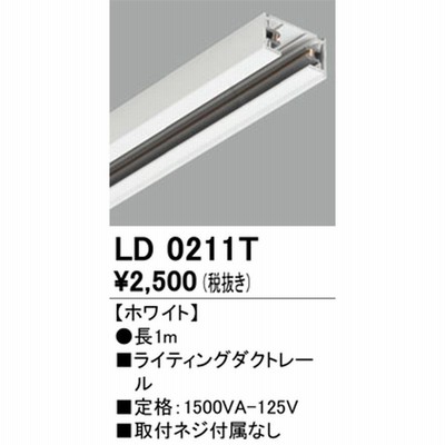 納期未定】コイズミ照明 AE47488E 部材 スライドコンセント ランダム配