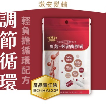 日本商 魔娜歌 紅麴 + 蚓激酶 膠囊｜美原恆 紅蚯蚓 開環型紅麴 納豆激酶 專利蚓激酶 主配方全公開｜30入 單包｜