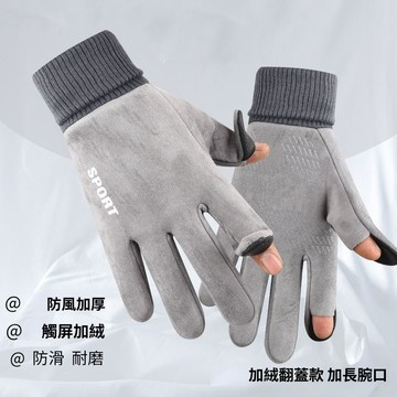 冬季新品特價  限時下殺 保暖手套 秋冬手套  冬季麂皮絨露指保暖手套防風防暴裂運動騎行防滑露指很適翻蓋觸屏