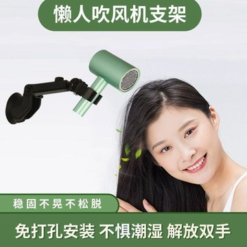 【臺灣出貨】🔥衛生間吹風機置物架免打孔 電吹風掛架自由旋轉 吹風筒收納放置架