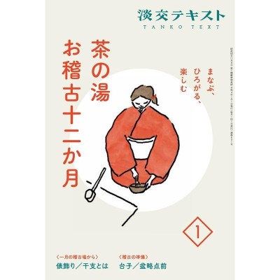 翌日発送・招福樓季々のおもてなし/中村秀太良 | LINEショッピング