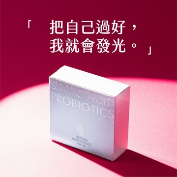 【好好生醫】燕窩酸益生菌 白晝光新包裝・自信靚白禮・30包/盒｜理科太太監製