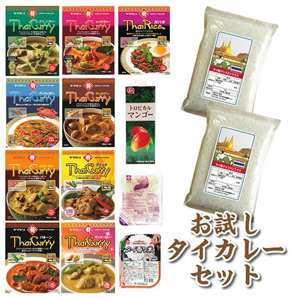 ジャスミンライスとタイカレーセット