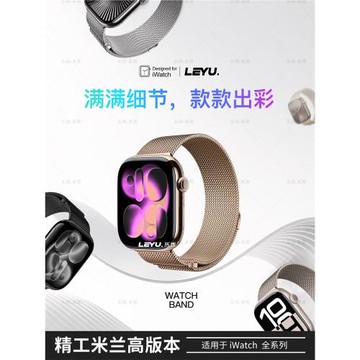 樂雨適用于apple watch9/10蘋果手表s9表帶iwatch8/7代腕帶米蘭尼斯鏈式不銹鋼回環磁吸Ultra2/1金屬se男S10