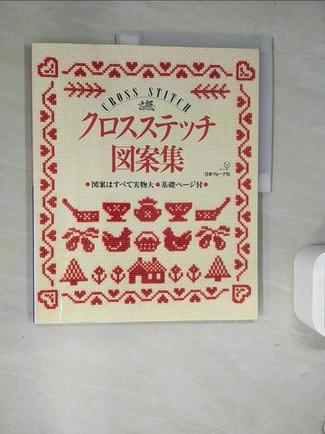 【書寶二手書T2／美工_TQZ】????????案集_日文