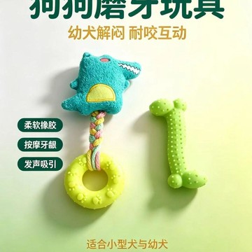 【48時熱賣】狗狗編織繩結互動寵物解悶磨牙清潔寵物用品爆款幼犬小型犬