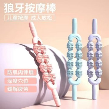 狼牙棒手動頸椎按摩器頸椎腰背部腿部肌肉放松滾輪瑜伽棒神器