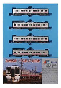 マイクロエース Nゲージ 719系-0・秋田色 4両セット A8149 鉄道模型