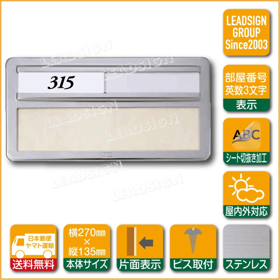 Ｓ型室名札 SA-S-H3 (213-123) 部屋番号３文字付き 杉田エース ACE ステンレス 室名札 表札 シール付 マンション表札 集合住宅 用表札 アパート表札 LINEショッピング