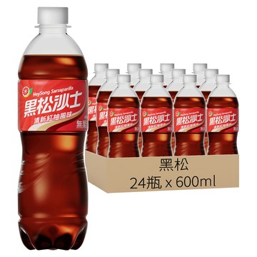 黑松 黑松沙士清新紅柚風味  600ml  24瓶