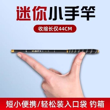 短節釣魚竿迷你溪流竿超輕手竿全套入門28調袖珍小短魚竿短款包郵