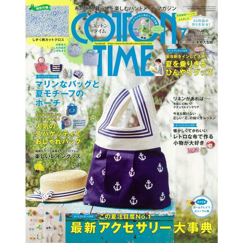 COTTON TIME 2017年 07月号